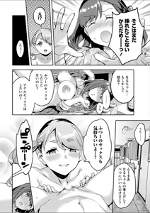 Page 14 of Action Pizazz 2018-02 - preview thumbnail