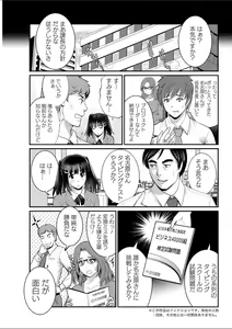 Page 69 of Action Pizazz 2018-02 - preview thumbnail