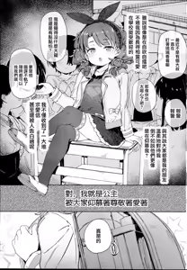 Page 4 of Class no Ohime-sama, Shiawase Mesubuta ni Nariagaru. - preview thumbnail