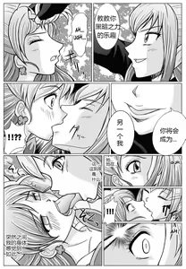 Page 8 of Mou Hitotsu no Ketsumatsu  Henshin Heroine Kairaku Sennou ~Gekijouban Yes!! Precure 5 Hen~ - preview thumbnail