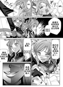 Page 6 of Mou Hitotsu no Ketsumatsu  Henshin Heroine Kairaku Sennou ~Gekijouban Yes!! Precure 5 Hen~ Ch. 2 - preview thumbnail
