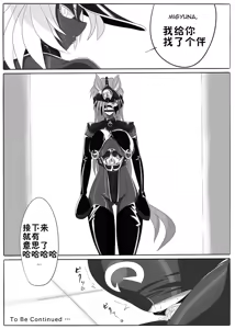 Page 32 of Jigen Teikoku Domigulas Vol. 1 - preview thumbnail
