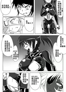 Page 12 of Jigen Teikoku Domigulas Vol.3 - preview thumbnail