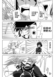 Page 13 of Jigen Teikoku Domigulas Vol.3 - preview thumbnail