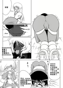 Page 17 of Jigen Teikoku Domigulas Vol.3 - preview thumbnail