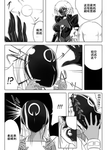 Page 18 of Jigen Teikoku Domigulas Vol.3 - preview thumbnail