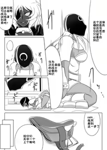 Page 19 of Jigen Teikoku Domigulas Vol.3 - preview thumbnail