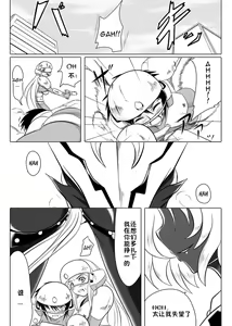 Page 2 of Jigen Teikoku Domigulas Vol.3 - preview thumbnail