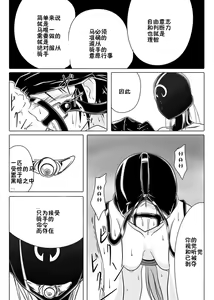 Page 21 of Jigen Teikoku Domigulas Vol.3 - preview thumbnail