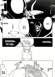 Page 22 of Jigen Teikoku Domigulas Vol.3 - preview thumbnail