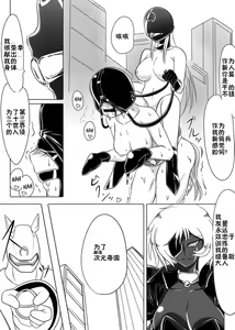 Page 23 of Jigen Teikoku Domigulas Vol.3 - preview thumbnail