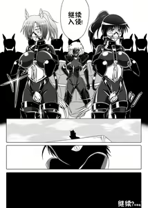 Page 26 of Jigen Teikoku Domigulas Vol.3 - preview thumbnail