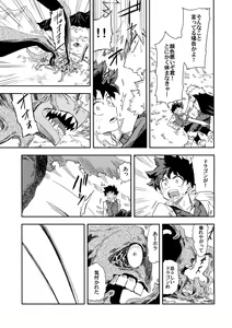 Page 14 of Kimi to Boku to no Seiken Monogatari - preview thumbnail