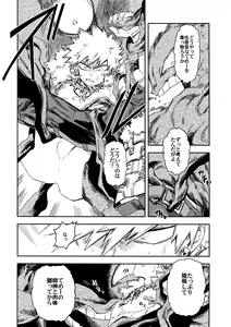 Page 17 of Kimi to Boku to no Seiken Monogatari - preview thumbnail