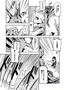Page 18 of Kimi to Boku to no Seiken Monogatari - preview thumbnail
