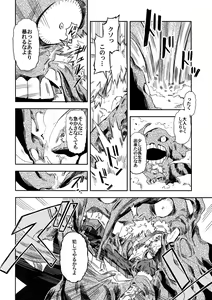 Page 19 of Kimi to Boku to no Seiken Monogatari - preview thumbnail