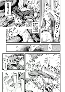 Page 20 of Kimi to Boku to no Seiken Monogatari - preview thumbnail