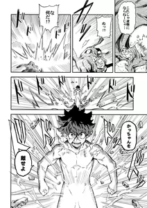 Page 21 of Kimi to Boku to no Seiken Monogatari - preview thumbnail