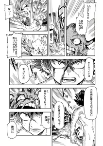 Page 22 of Kimi to Boku to no Seiken Monogatari - preview thumbnail