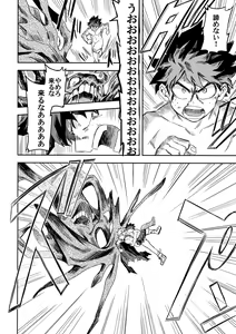 Page 23 of Kimi to Boku to no Seiken Monogatari - preview thumbnail