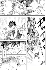 Page 24 of Kimi to Boku to no Seiken Monogatari - preview thumbnail