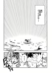 Page 25 of Kimi to Boku to no Seiken Monogatari - preview thumbnail