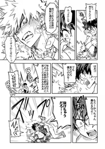 Page 26 of Kimi to Boku to no Seiken Monogatari - preview thumbnail