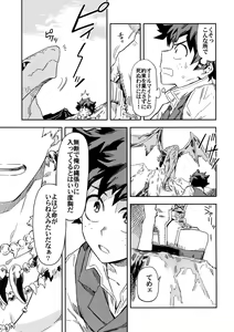 Page 6 of Kimi to Boku to no Seiken Monogatari - preview thumbnail
