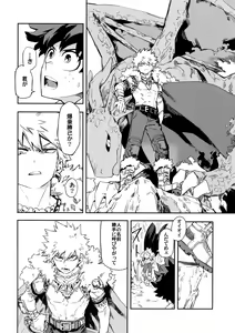 Page 7 of Kimi to Boku to no Seiken Monogatari - preview thumbnail