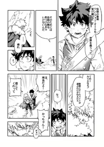 Page 9 of Kimi to Boku to no Seiken Monogatari - preview thumbnail