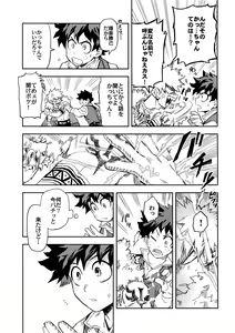 Page 10 of Kimi to Boku to no Seiken Monogatari - preview thumbnail