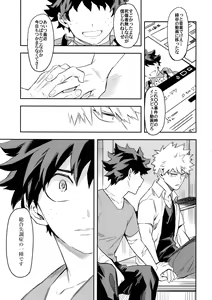 Page 16 of Es no Kaihou - preview thumbnail