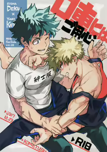 Kuchiguruma ni wa Goyoujin - hentai manga cover image