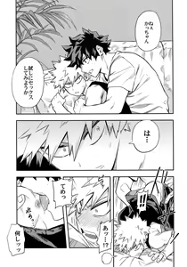 Page 12 of Kuchiguruma ni wa Goyoujin - preview thumbnail