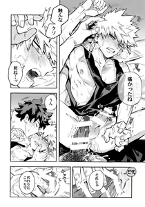 Page 21 of Kuchiguruma ni wa Goyoujin - preview thumbnail
