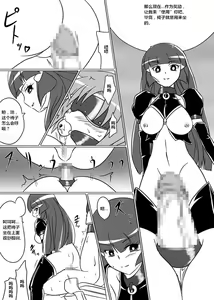Page 11 of Beauty Queen - preview thumbnail