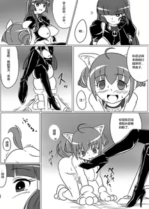 Page 12 of Beauty Queen - preview thumbnail