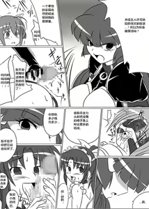 Page 15 of Beauty Queen - preview thumbnail