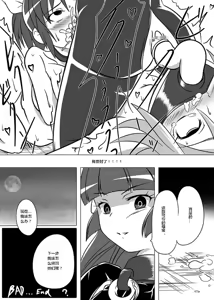 Page 19 of Beauty Queen - preview thumbnail