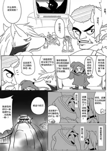 Page 2 of Beauty Queen - preview thumbnail