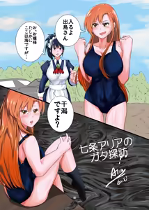 Page 13 of Doro Mamire ya Enogu Mamire no Onnanoko ga Souzou Ijou ni Eroi Ken 3 - preview thumbnail
