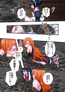 Page 15 of Doro Mamire ya Enogu Mamire no Onnanoko ga Souzou Ijou ni Eroi Ken 3 - preview thumbnail