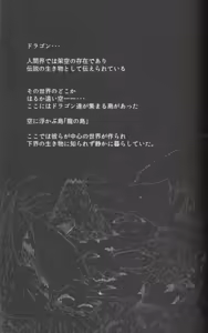 Page 2 of Kudamonogo ~Sankuchime~ - preview thumbnail