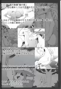 Page 3 of Kudamonogo ~Sankuchime~ - preview thumbnail