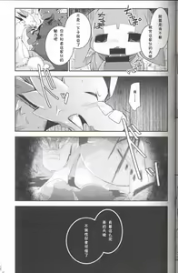 Page 56 of Kudamonogo ~Sankuchime~ - preview thumbnail