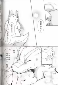 Page 91 of Kudamonogo ~Sankuchime~ - preview thumbnail