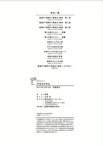 Page 252 of Anethurium | 淫姊火鶴紅花 - preview thumbnail