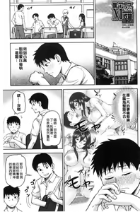 Page 118 of Kuro Gal Senpai Love Hame Nikki - preview thumbnail