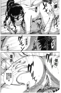 Page 137 of Kuro Gal Senpai Love Hame Nikki - preview thumbnail