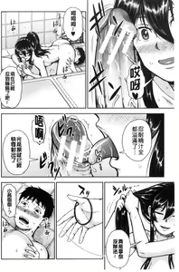 Page 141 of Kuro Gal Senpai Love Hame Nikki - preview thumbnail